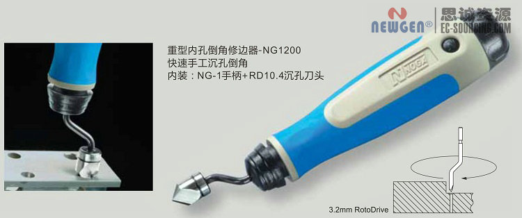 NG1200 诺佳(noga) 重型内孔倒角修边器