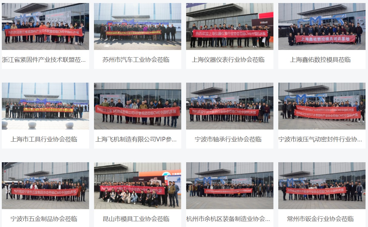 全新升级，再次启航——CME中国机床展打造2020开春首场机床盛会！