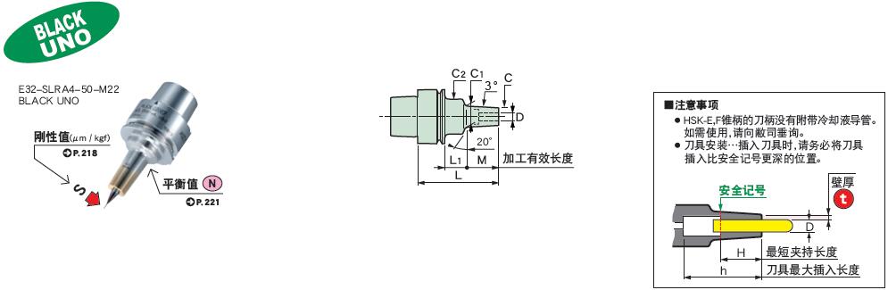 日本MST超精密热装刀柄UNO一体型