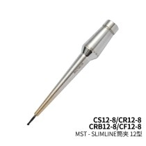 MST恩司迪 SLIMLINE筒夹8毫米系列 两体式12型热缩刀柄刀杆