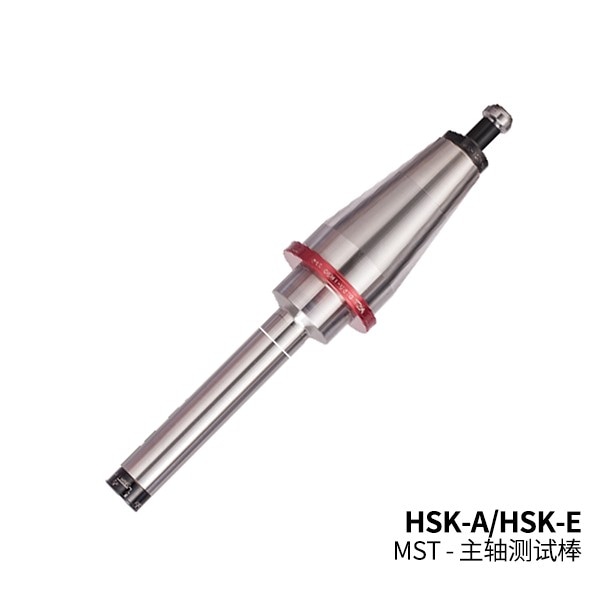 MST恩司迪 HSK系列 HSK-A/HSK-E主轴测试棒图1