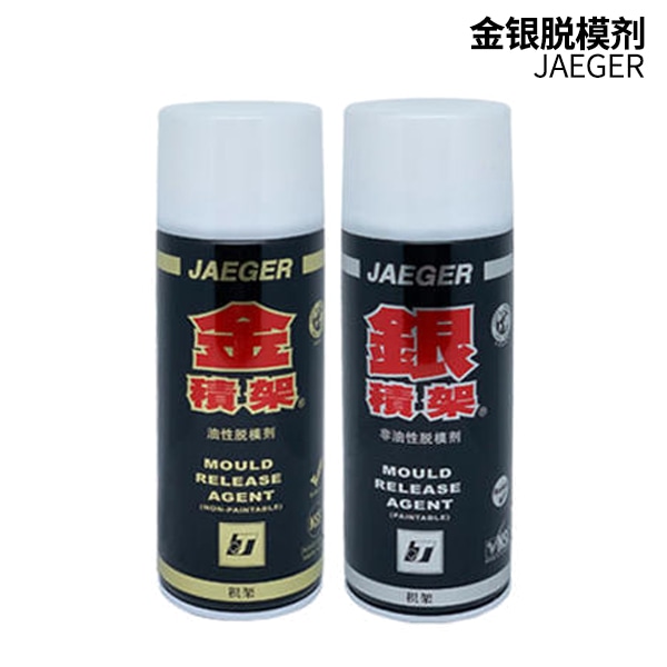 JAEGER积架 高效硅油喷雾金银油性脱模剂 450ml图1