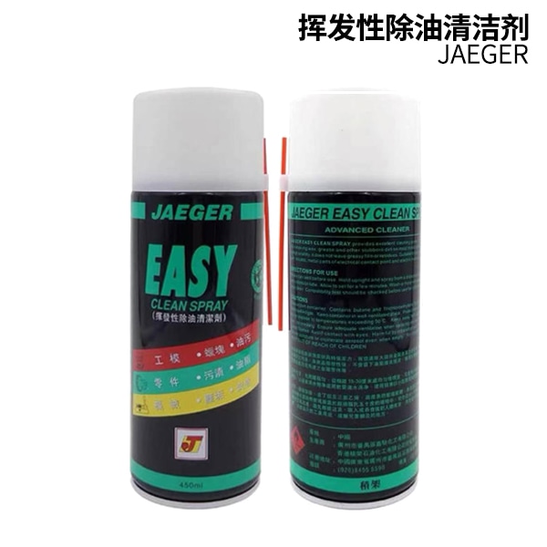 JAEGER积架 挥发性除油清洁剂 450ml图1