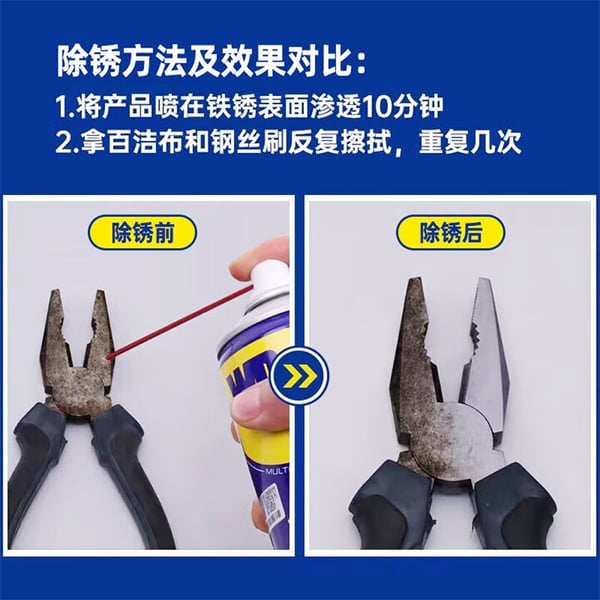 SCZY思诚资源 WD-40 多用途金属养护剂图2