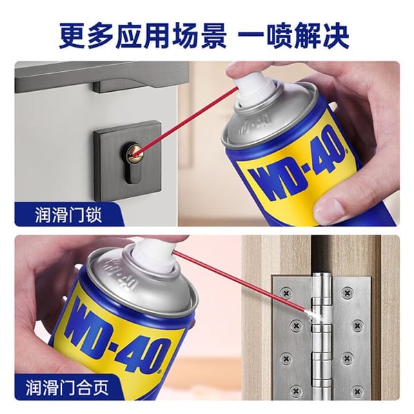 SCZY思诚资源 WD-40 多用途金属养护剂图3