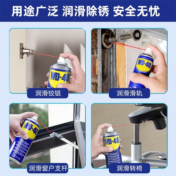 SCZY思诚资源 WD-40 多用途金属养护剂图4