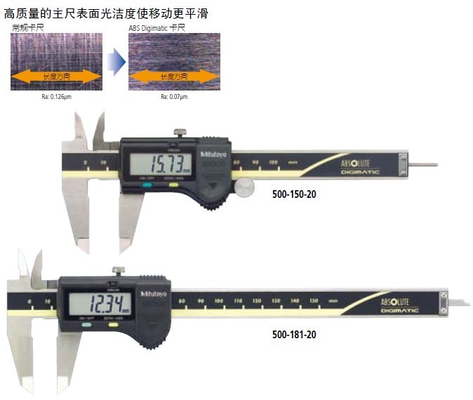 三丰Mitutoyo电子数显卡尺ABSOLUTE digimatic 500-195-20