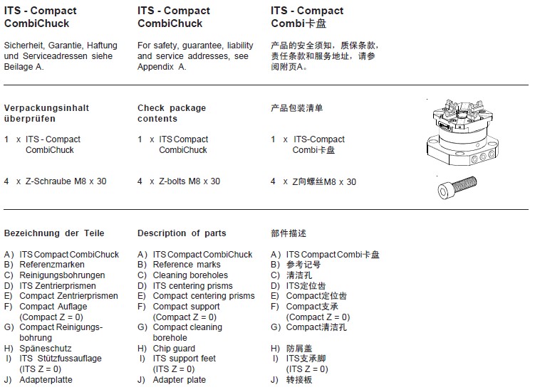 ER-020027 its compact combi卡盘 连托板