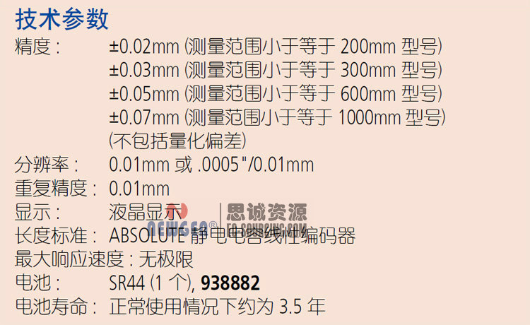 日本三丰Mitutoyo数显偏置卡尺 573-201-20