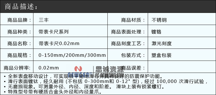 日本三丰Mitutoyo带表卡尺-分度值0.02mm 505-671 505-672 505-673