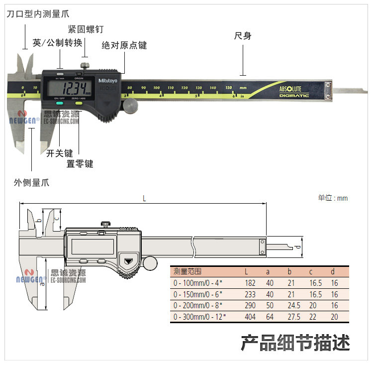 日本三丰Mitutoyo数显偏置卡尺 573-201-20