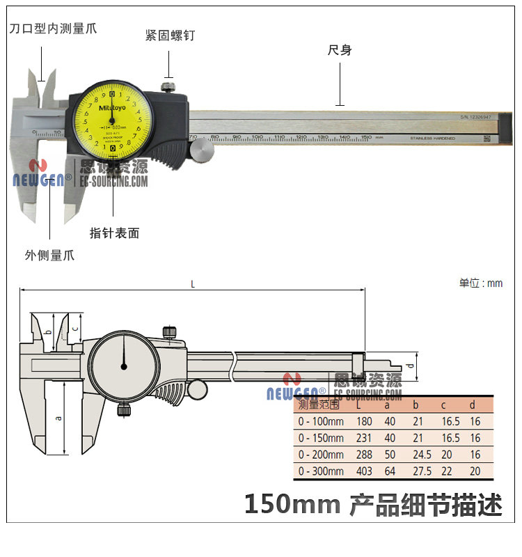 日本三丰Mitutoyo带表卡尺-分度值0.02mm 505-671 505-672 505-673