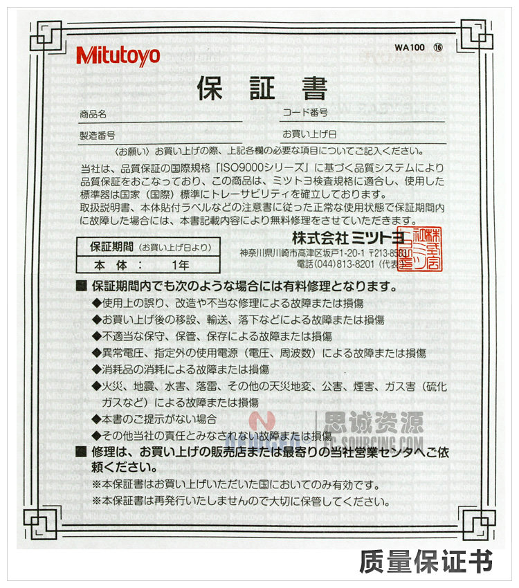 千分表 千分表