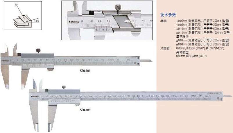 三丰Mitutoyo游标卡尺-分度值0.02mm 530-312 530-118 530-119