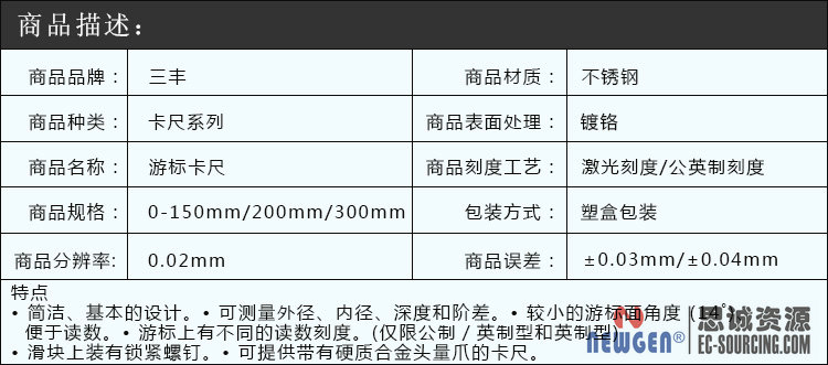 三丰Mitutoyo游标卡尺-分度值0.02mm 530-312 530-118 530-119