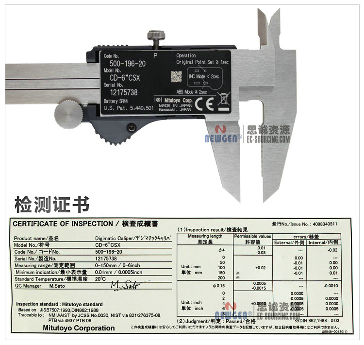 三丰Mitutoyo电子数显卡尺带SPC输出 500-174-20