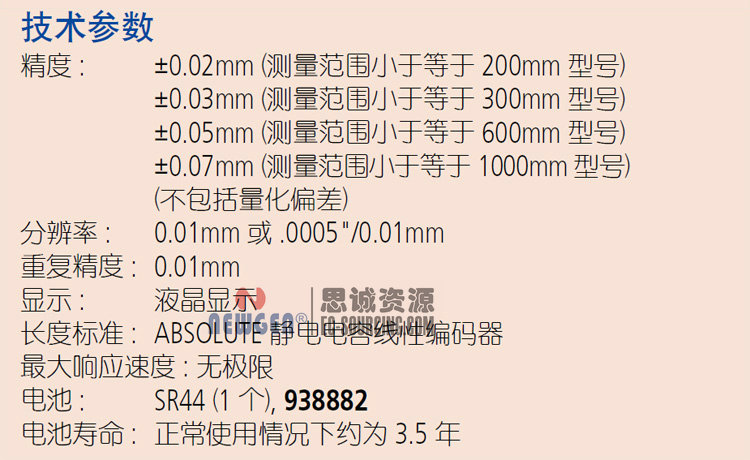 电子数显卡尺带SPC输出(硬质合金内、外径测量爪)500-175-20