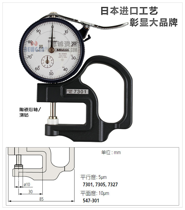 厚度仪