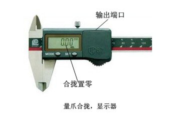 游标卡尺