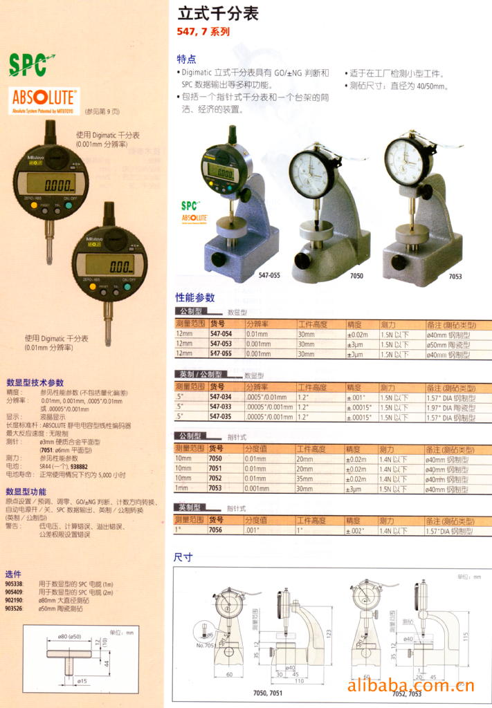 台式千分表图片
