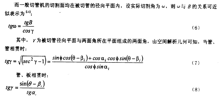 自动切管机