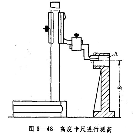 高度游标卡尺进行测高 高度游标卡尺