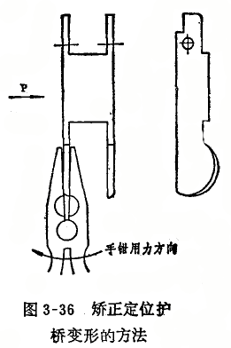 内径百分表定位护桥偏位的修理方法