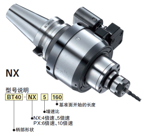 主轴增速器_刀柄