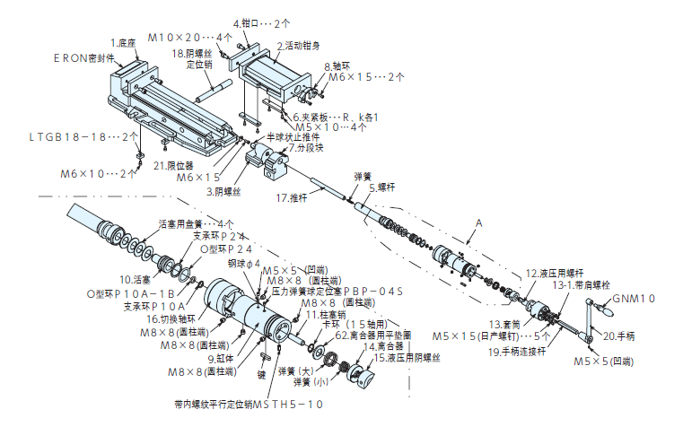 LOCK-TIGHT 液压平口钳