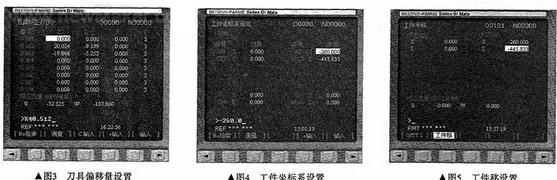 数控车床对刀原理及对刀方法