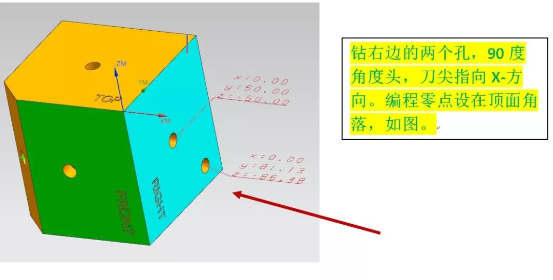 角度头钻孔编程案例