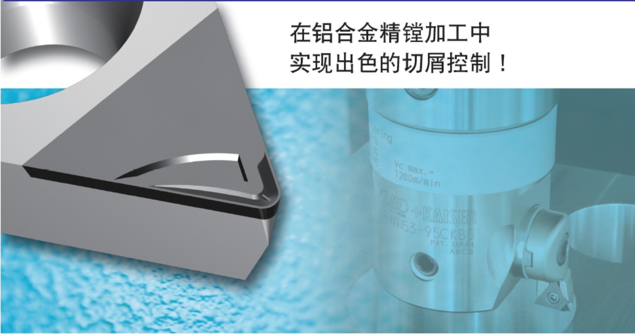 PCD刀片 flm断屑槽