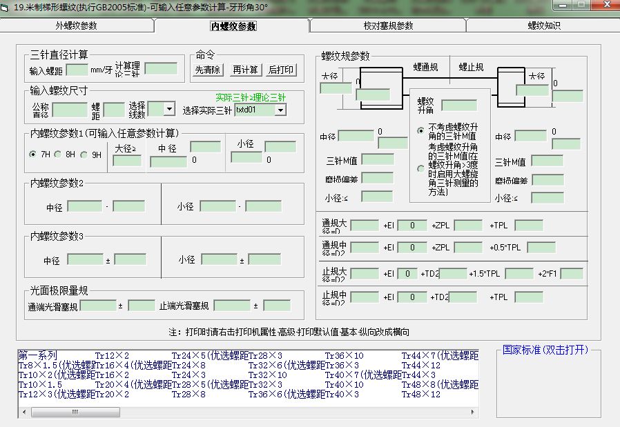 机械工程师软件大全下载