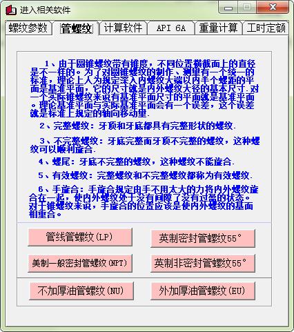 机械工程师软件大全下载