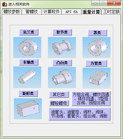 机械工程师软件大全下载