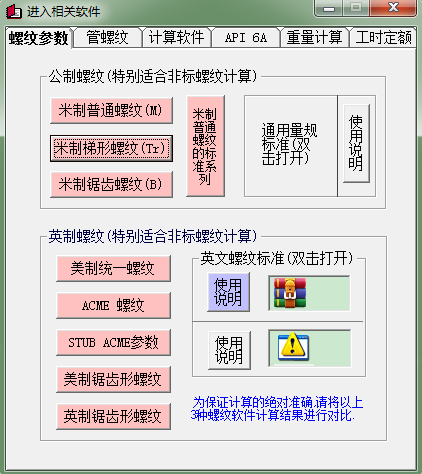 机械工程师软件大全下载