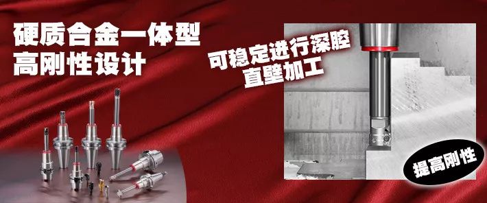 稳定深腔直壁加工日本MST可更换式螺纹延长杆