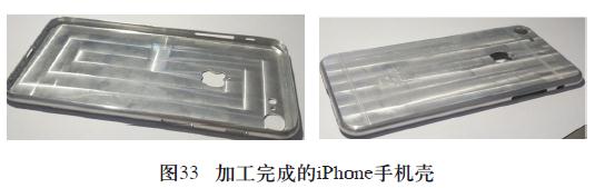 IPhone 手机壳的五轴数控加工案例