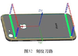 IPhone 手机壳的五轴数控加工案例