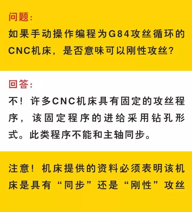 什么是攻丝及攻丝加工的常见问题