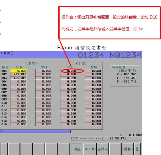 G41G42半径补偿怎么用