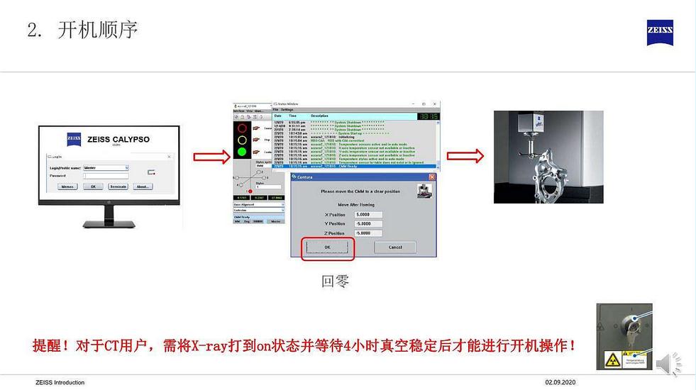 假期复工后蔡司三坐标开机前准备及常见问题