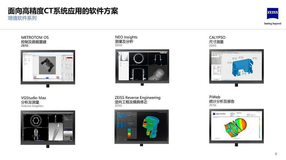 面向铝压铸领域蔡司x射线无损检测解决方案