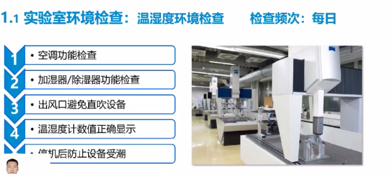 蔡司ZEISS三座标的日常维护及保养