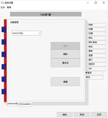 蔡司三坐标如何配置config