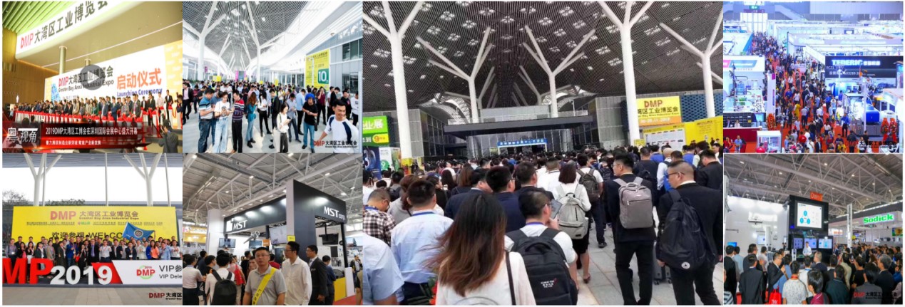 DMP大湾区工业博览会,2021年11月23-26日与您相约深圳