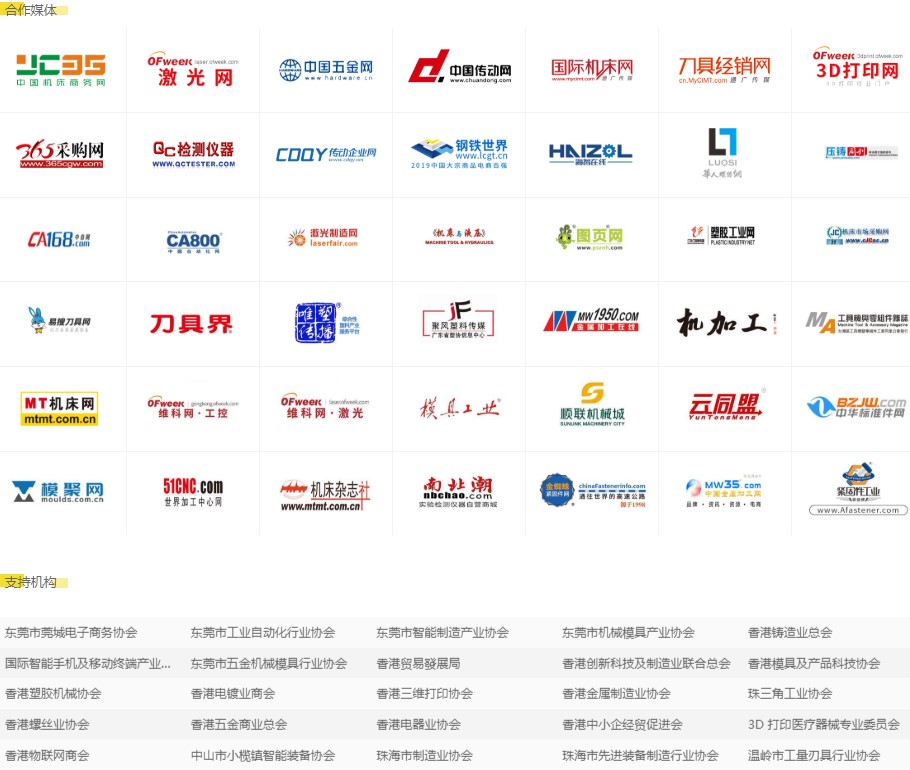 DMP大湾区工业博览会,2021年11月23-26日与您相约深圳