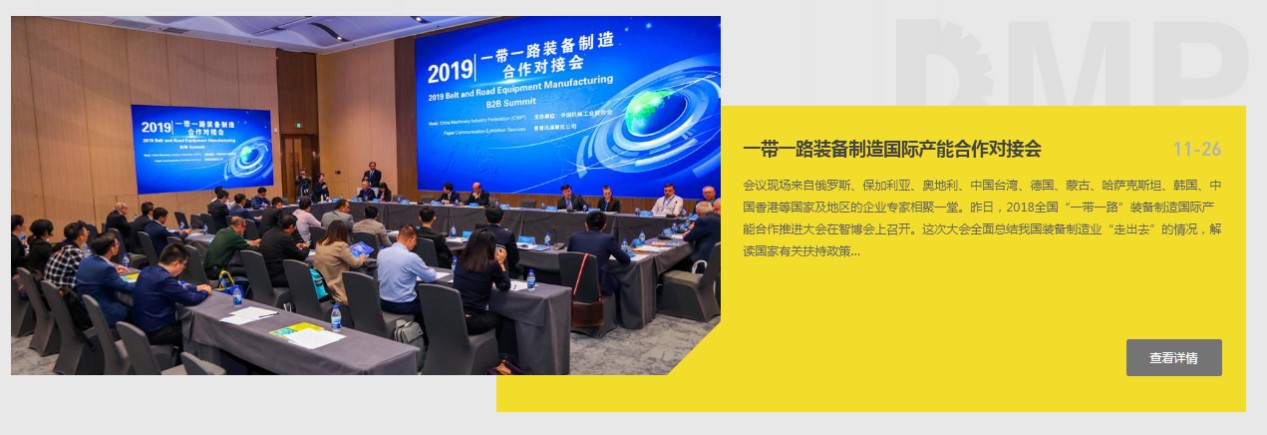 DMP大湾区工业博览会,2021年11月23-26日与您相约深圳