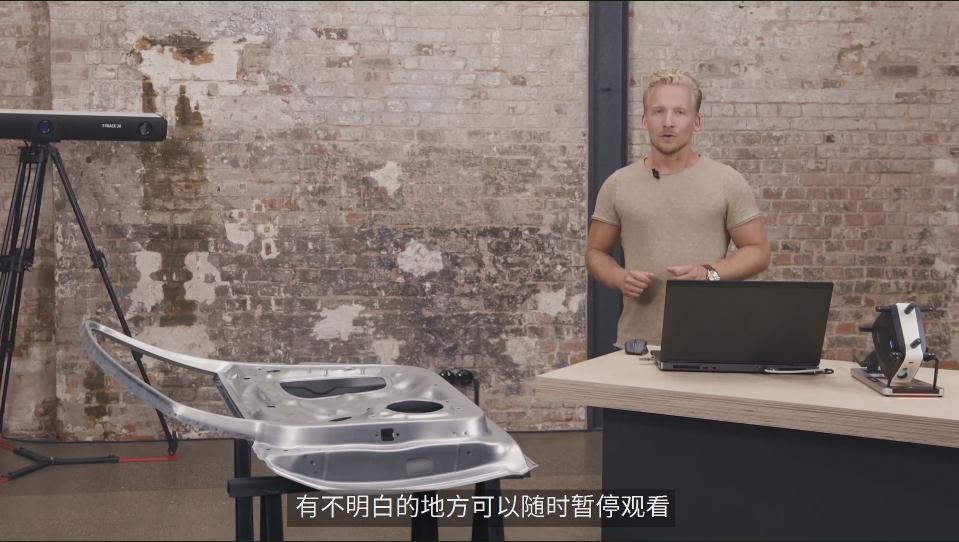 T-SCAN: 初次使用手持式三维扫描仪