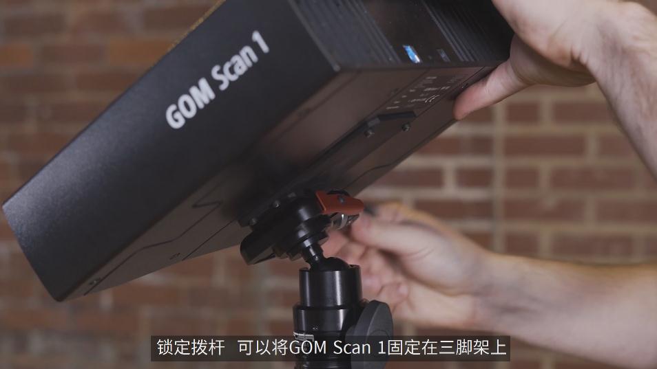 GOM Scan 1:安装教程